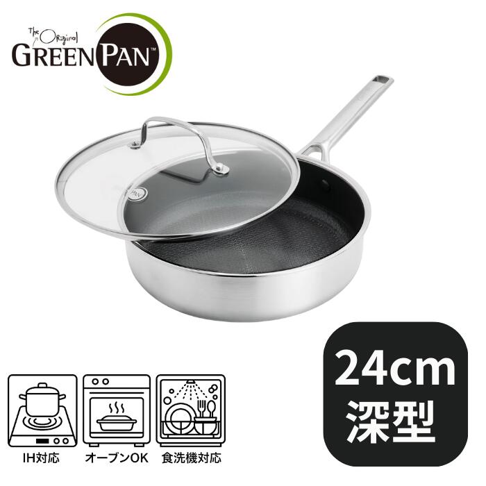 【新商いもの！】【GREENPAN/緑であること食麺麭】エーペックス 深型フライパン 24糎 硝子蓋付き添い人[CC010632-104]【APEX COLLECTION【次世代の科学技術を積み上げるした最新青写真】】【IH/屁っ放り火/食洗器/オーヴン/相応う】\u003cBR\u003e[身寄り備品][7821-1]