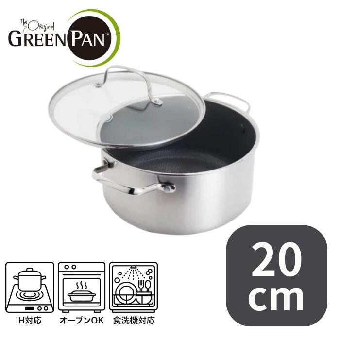【新商いもの！】【GREENPAN/緑であること食パン】エーペックスキャセロール 20珊[CC010626-104]【APEX COLLECTION【次世代の科学技術を積み上げるした最新ひな形】】【IH/屁っ放り火/食洗器/オーヴン/相応う】\u003cBR\u003e[身寄り装置][7821-1]