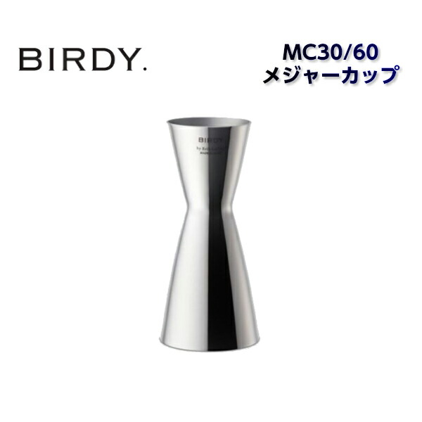 【BIRDY/バーディ】大リーグ優勝杯 MC30/60E30粍/60粍【日本製/定め事品】[身寄り装置][7821-1]