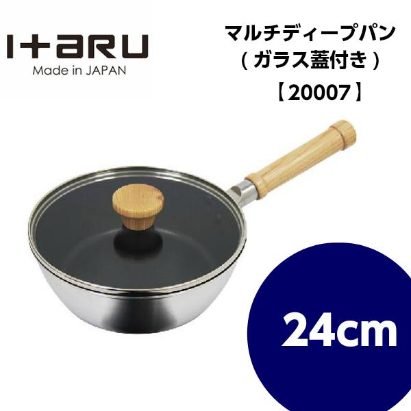 【貨物輸送無料】【ITARU イタル】マルチディープパン24ｃｍ(硝子蓋付き添い人)ITR-M24[20007]【日本製/ウルシまっ盛り金属元素】【フライパン/勝手もと装置】\u003cBR\u003e [7821-1][身寄り装置]