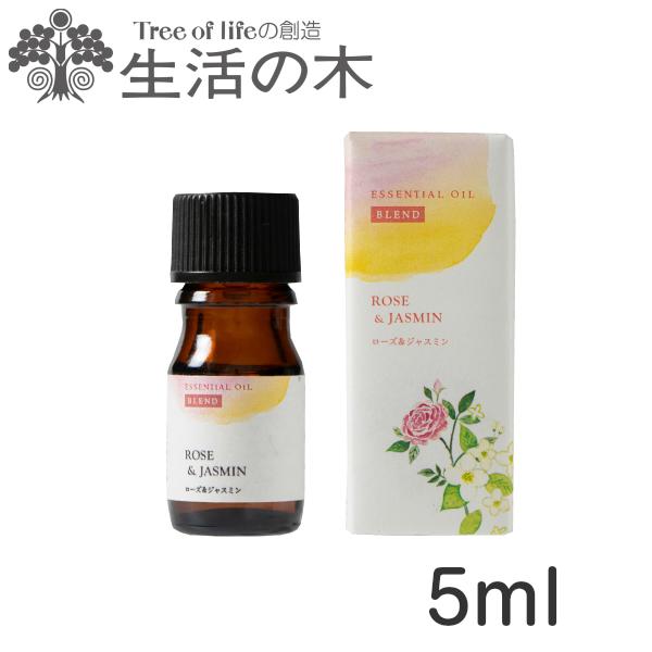 楽天市場】新商品!!【生活の木】ブレンド精油 山椒と橙の葉 10ml