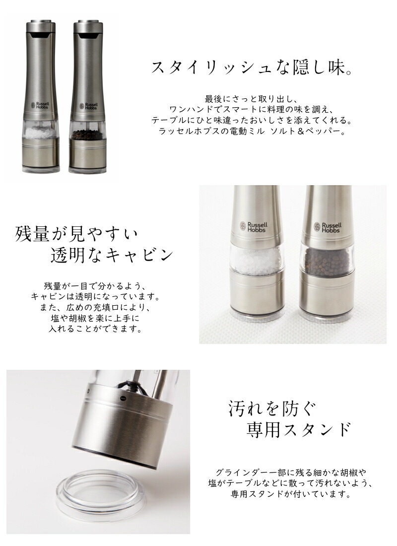 市場 1年保証付き リボン ソルト ギフト無料対応 7月中ポイント10倍 ペッパー のし紙 Russell ラッセルホブス電動ミル Hobbs