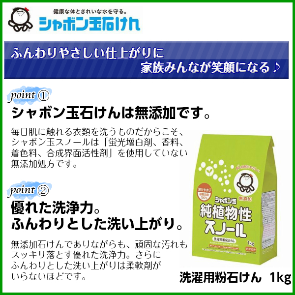 楽天市場 シャボン玉石けん 純植物性 スノール 無添加 1kg 楽ギフ 包装 洗濯用粉石鹸 家庭用品 井上百貨店