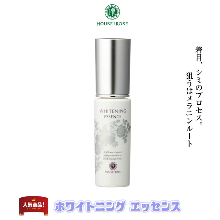 楽天市場 ハウスオブローゼ ホワイトニングエッセンス 30ml House Of Rose 楽ギフ 包装 トラネキサム酸 美容液 ハウスオブローゼ 家庭用品 71 2 井上百貨店