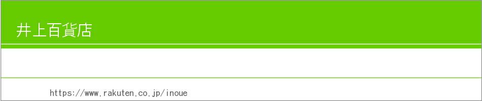 楽天市場 アンコール特別価格 英太郎のかたらんね でビバ太田さんが紹介 今だけ送料無料 Viva ナノバブルウォッシュホース 洗濯機用 1mタイプ 送料込み当店限定価格 71 4 井上百貨店 楽天市場 アンコール特別価格 英太郎のかたらんね でビバ太田さんが紹介 今だけ送料無料 Viva ナノバブルウォッシュホース 洗濯機用 1mタイプ 送料込み当店限定価格 71 4 井上百貨店