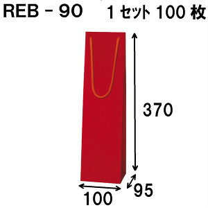 ボトルバッグ REB-90Φ 100枚 100ｘ95ｘ370（ボトル バッグ 赤 ワインバッグ 細長い クラフト ボトルバック ワイン用 紙袋 無地 クラフト紙袋 ペーパーバッグ 紙袋 手提げ 紙袋 業務用 ラッピング 袋 包装 プレゼント 手提げ袋 紙 ギフトバッグ）