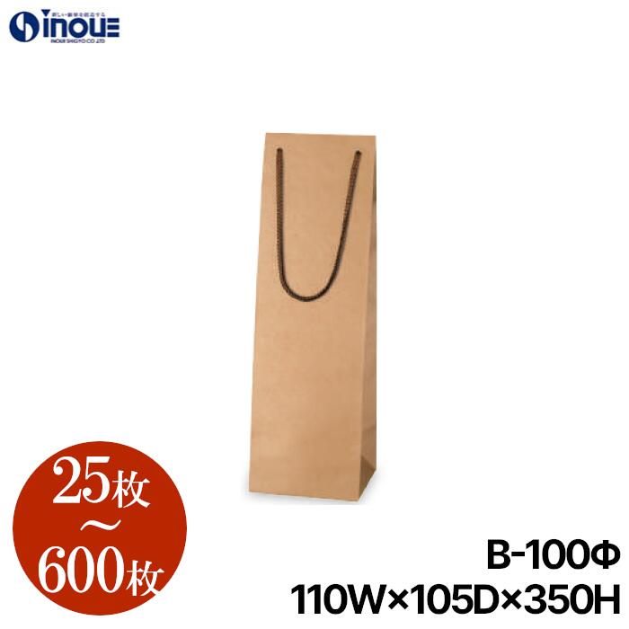 ボトルバッグ 紙袋 茶 無地 B-100Φ【110W×105D×350H】25枚~ クラフト ラッピング用品 包装 ラッピング袋 紙袋 ペーパーバッグ 無地 手提げ袋 手提げ紙袋 業務用|紙箱・紙袋・包材 専門店