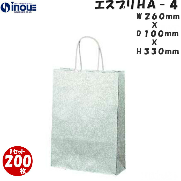 手提げ紙袋 引き出物袋 エスプリ HA4 1セット200枚 260ｘ100ｘ330 送料無料 紙袋 手提げ マチ広 和柄 白 丸紐 手提げ袋 引き出物  紙 梱包 手作り 業務用 紙バッグ ペーパーバッグ ペーパーバック 和風 香典返し 法事 独特な