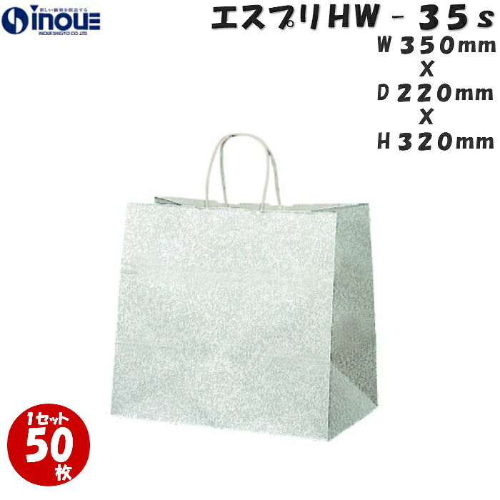 手提げ紙袋 引き出物袋 エスプリ HW35s 1セット50枚 350ｘ220ｘ320 （紙袋 手提げ マチ広 和柄 白 丸紐 手提げ紙袋 手提げ袋 引き出物 紙 梱包 手作り 業務用 紙バッグ ペーパーバッグ ペーパーバック 和風 香典返し 法事）