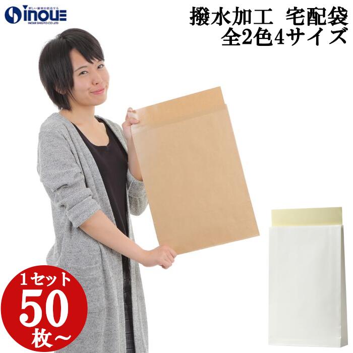 楽天市場】WP晒宅配袋 表面PE(撥水/防水加工)加工 特大 1 楽天市場】WP晒宅配袋 表面PE(撥水/防水加工)加工 特大 1