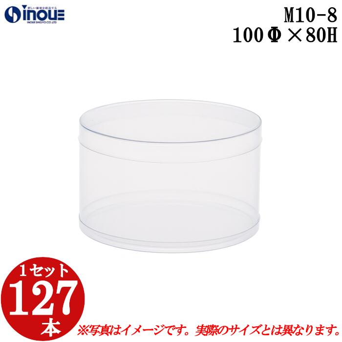 メイプアップ MAYP UP 二箱＋23袋 楽天市場】ギフトボックス 透明 丸 円筒 円柱 クリアケース