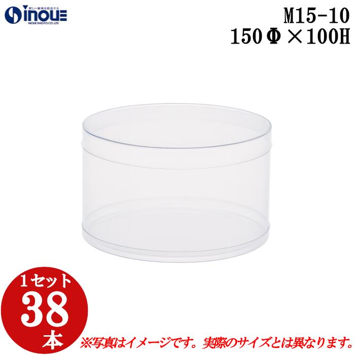 楽天市場】ギフトボックス 透明 丸 円筒 円柱 クリアケース