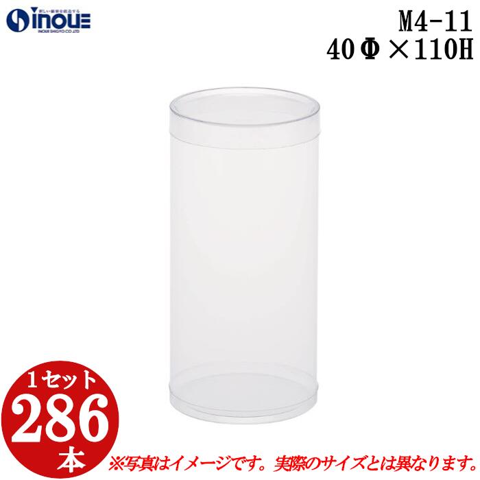楽天市場】ギフトボックス 透明 丸 円筒 円柱 クリアケース