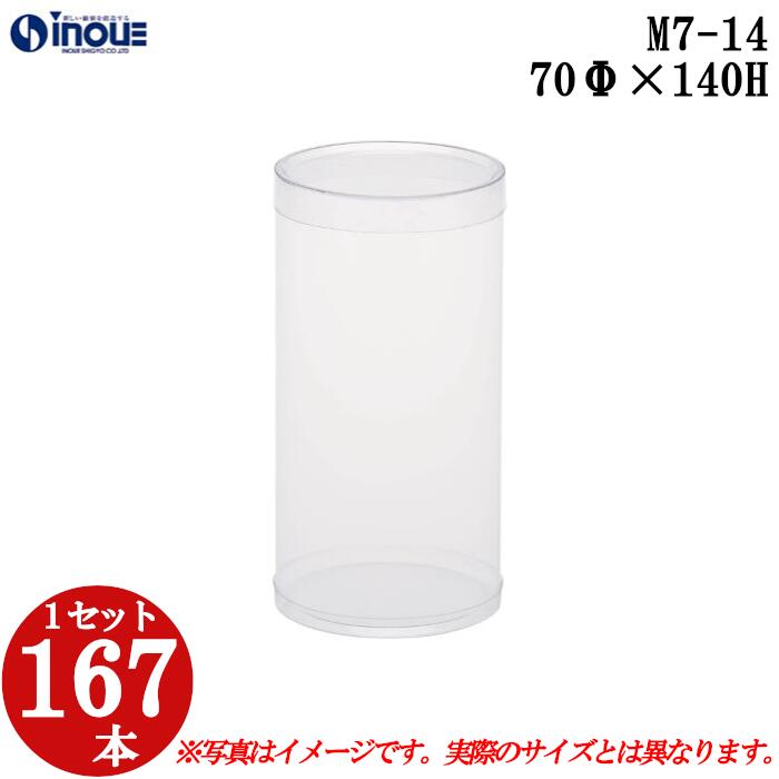 楽天市場】ギフトボックス 透明 丸 円筒 円柱 クリアケース