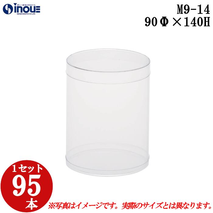 明日ツララバレンタインBOX　新品未使用 楽天市場】ギフトボックス 透明 丸 円筒 円柱 クリアケース