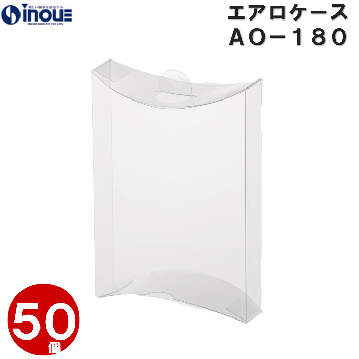 本店は 楽天市場 ギフトボックス 透明 エアロケース オーバル Ao 180 1セット 50枚 硬くしっかりしたクリアーボックス クリアボックス ラッピング ボックス ラッピング用品 ギフトラッピング セット 梱包 箱 おしゃれ クリア 透明ボックス プレゼント アクセサリー