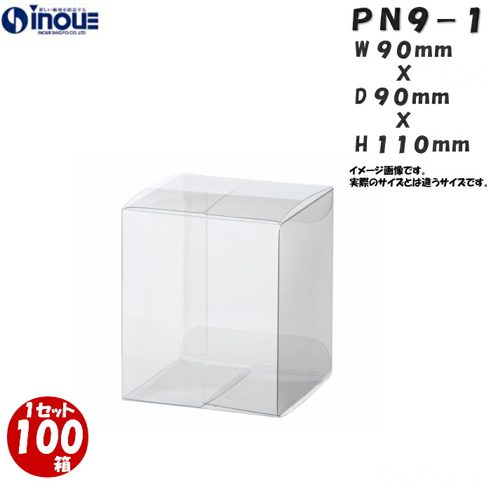 クリアボックス ギフト箱 ラッピングボックス Pn9 1 90x 90x 110 1セット100枚 キャラメル ギフトボックス 箱 ラッピング ラッピングボックス クリアケース 透明 箱 ラッピング用品 箱 クリアケース お菓子 クリスマス 梱包 箱 Smederij Oisterwijk Nl