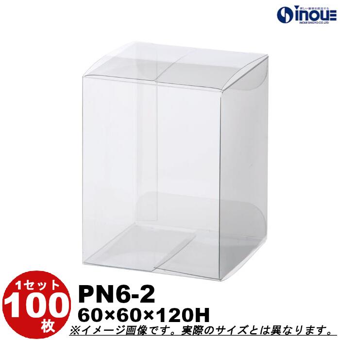 クリアボックス　100枚 楽天市場】【5%OFFクーポン有り！8月1日限り】【10個入り