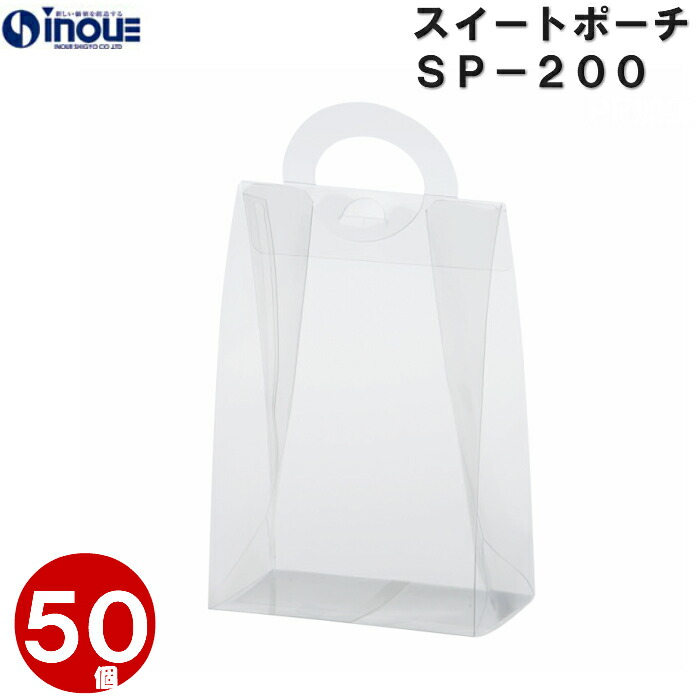 楽天市場】ギフト 透明 手提げ袋 スイートポーチ SP-300T 無地