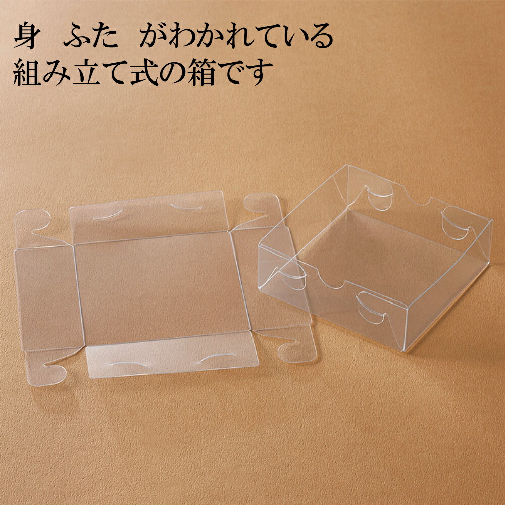 TR10-35 100X 200X 30mm クリアケース ラッピングボックス ふた 身 組 ...