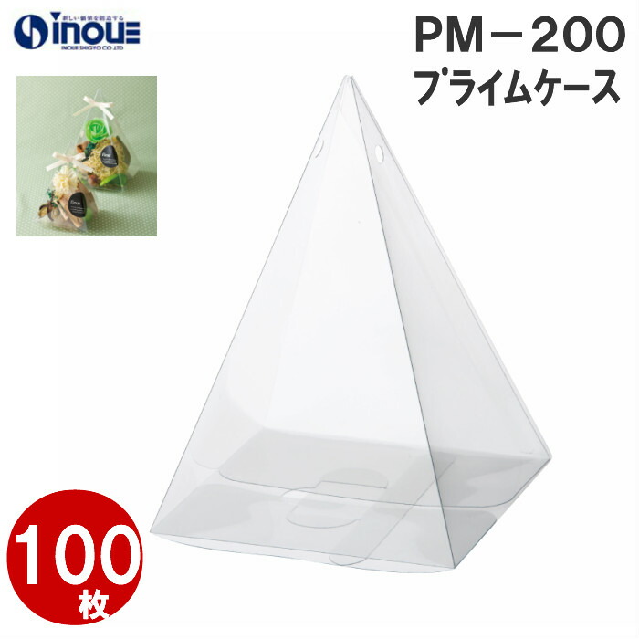 最安値に挑戦 楽天市場 プライムケース Pm 0 1セット100枚 105x105xh150 クリアケース ラッピング ラッピング用品 包装 プレゼント お菓子 ラッピング ギフト 小分け 紙箱 紙袋 包材 専門店 訳ありセール格安 Www Rvworkshop Com