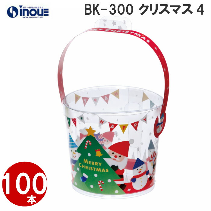 限定品 ギフトボックス かわいい ラッピング用品 箱 プチギフト 雑貨 置物 タッピング サンタ クリスマス 小物 パーティ 1セット100枚 クリスマス雑貨 ラッピング クリスマス4 ｂｋ 300 バケツ クリスマス ギフトバッグ かわいい Bk 300 贈り物 プレゼント