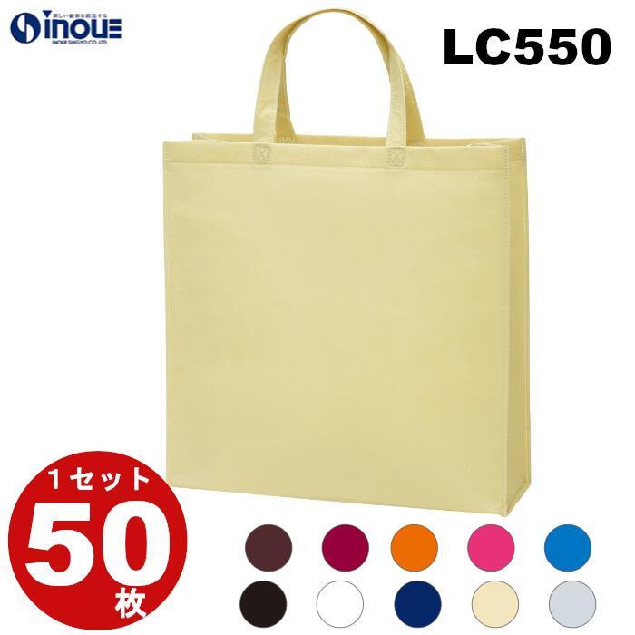 オンラインショップ】 不織布 ベーシックトート100 手提げ袋 小 LC550 1セット50枚 幅320X深さ330Xマチ110 送料無料 バッグ  無地 業務用 販売 手提げ 手提げバッグ 手さげ 袋 トートバッグ トート 不織布バッグ バック A4 包装 ラッピング プレゼント ギフト イベント  ...