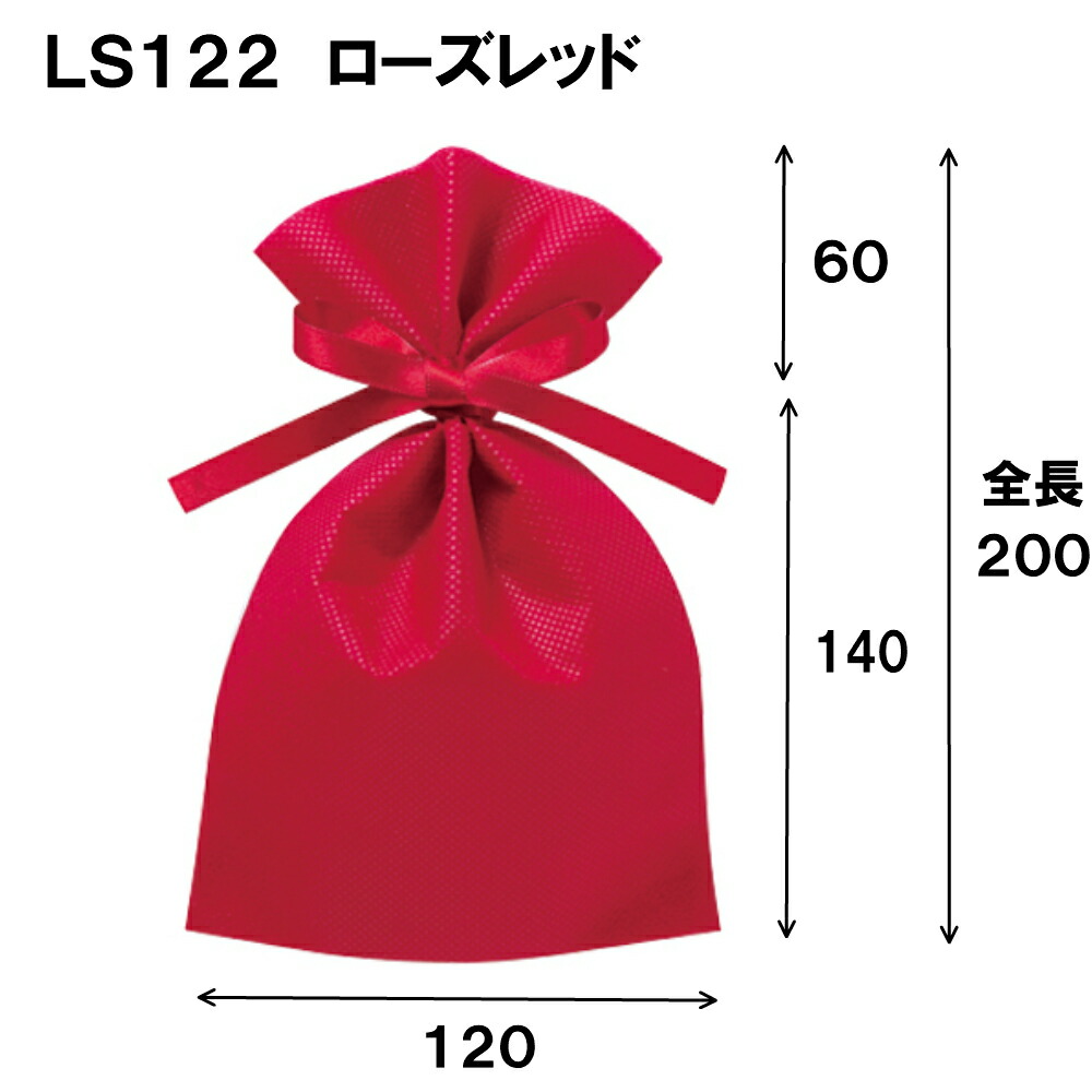 ギフト】 LS122 ラッピング 袋 不織布 巾着袋 ソフトバック リボン付 巾着 120W×200H 140 1セット100枚 ラッピング用品  ラッピング袋 リボン 母の日 お菓子 洋菓子 おしゃれ 手作り ラッピング用 プレゼント用 ギフト用 ギフト袋 www.tonna.com