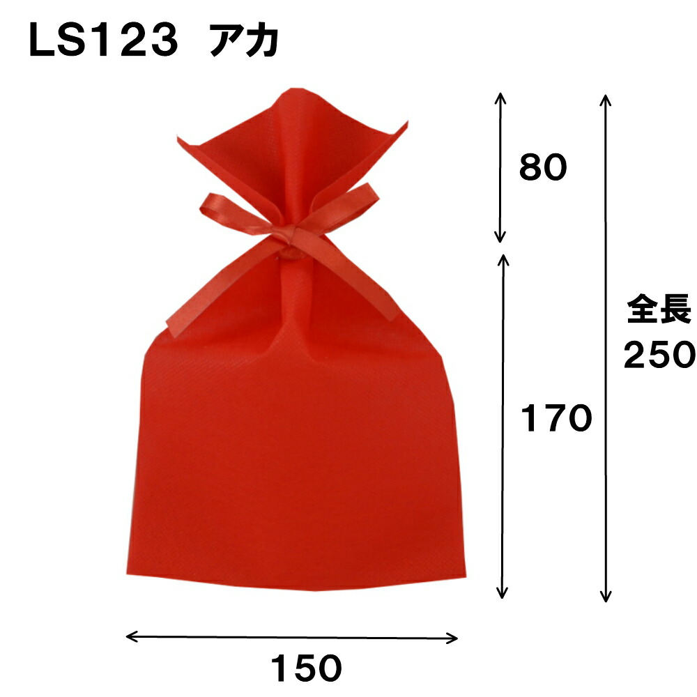 Ls123 ラッピング 袋 不織布 巾着袋 ソフトバック リボン付 巾着 150w 250h 170 1セット100枚 ラッピング用品 ラッピング袋 リボン おしゃれ お菓子 洋菓子 手作り ラッピング用 プレゼント プレゼント用 ギフト用 母の日 父の日 Csecully Fr