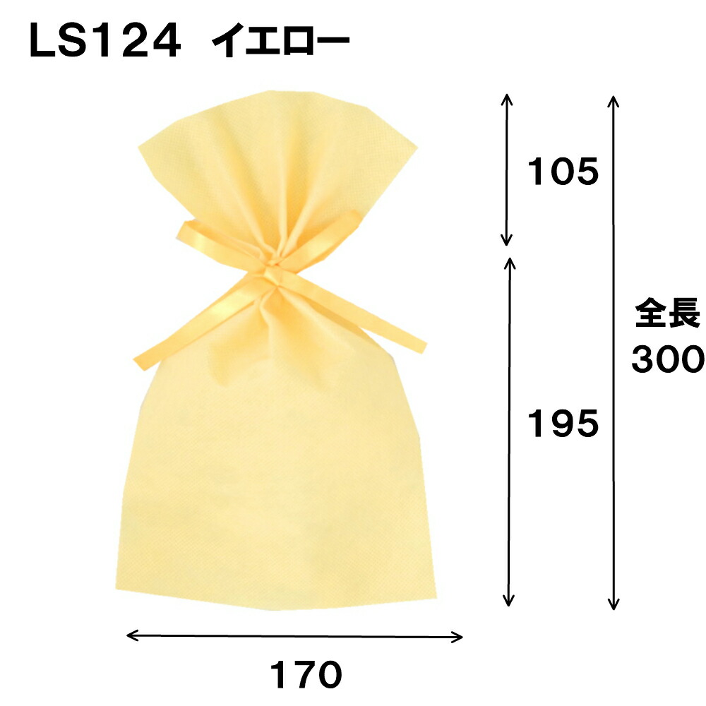 Ls124 不織布 巾着袋 ラッピング 袋 ソフトバック ベーシック2つ穴リボン付 巾着 170w 300h 195 1セット100枚 小分け袋 梱包 おしゃれ かわいい ギフトラッピング ラッピング材 ギフト 小 プレゼント用 ギフト袋 業務用 梱包袋 プチギフト 母の日 父の日 Ocrmglobal Com
