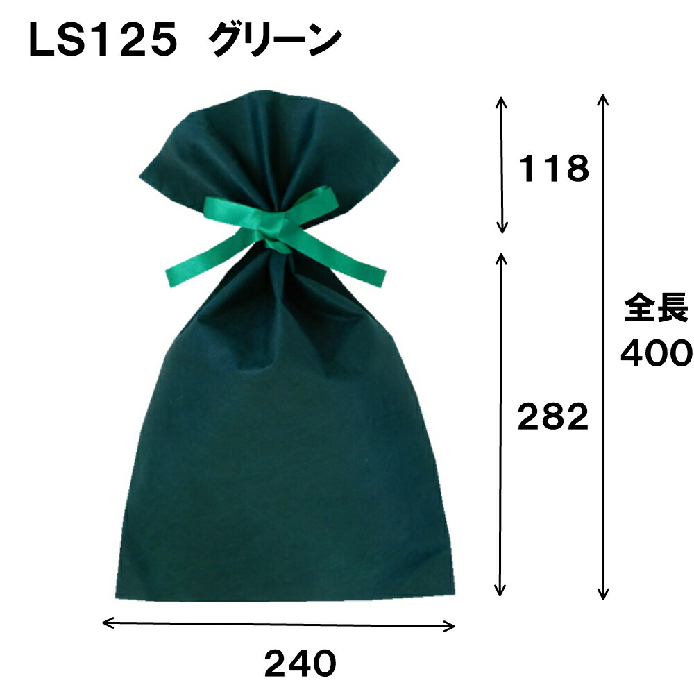 安いそれに目立つ 楽天市場 Ls125 不織布 巾着袋 ラッピング 袋 ソフトバック ベーシック2つ穴リボン付 巾着 240w 400h 2 1セット100枚 小分け袋 梱包 おしゃれ かわいい ギフトラッピング ラッピング材 ギフト 小 プレゼント用 ギフト袋 業務用 梱包袋 プチ