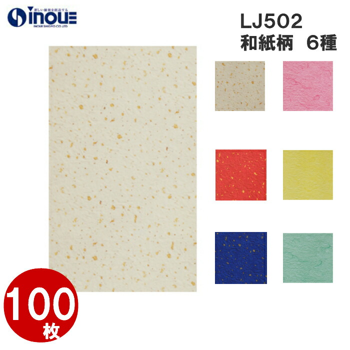 代引不可 楽天市場 ラッピング 袋 Lj502 和紙柄印刷 ソフトバックfp 240w 400h 1セット100枚 ラッピング 袋 不織布 小分け袋 梱包 袋 おしゃれ かわいい ギフトラッピング ラッピング材 ギフト 巾着 小 プレゼント ギフト袋 業務用 梱包袋 プチギフト 母の日 父の日 代引不可 楽天市場 ラッピング 袋 Lj502 和紙柄印刷 ソフトバックfp 240w 400h 1セット100枚 ラッピング 袋 不織布 小分け袋 梱包 袋 おしゃれ かわいい ギフトラッピング ラッピング材 ギフト 巾着 小 プレゼント ギフト袋 業務用 梱包袋 プチギフト 母の日 父の日