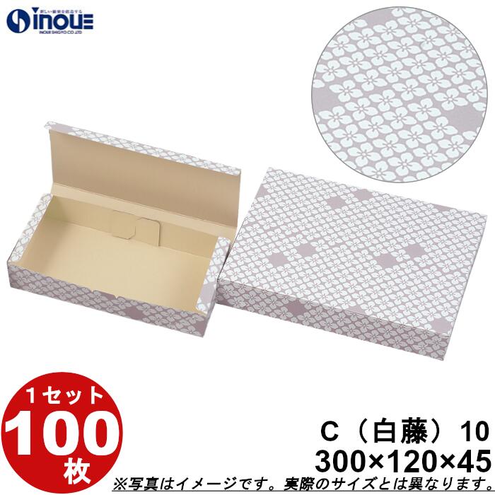 楽天市場】和菓子サービス箱 紙箱 C10 和生カップ10個用 紫 折組 楽天市場】和菓子サービス箱 紙箱 C10 和生カップ10個用 紫 折組