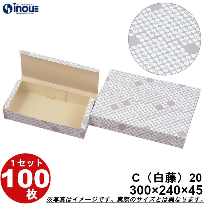 楽天市場】和菓子サービス箱 紙箱 C10 和生カップ10個用 紫 折組