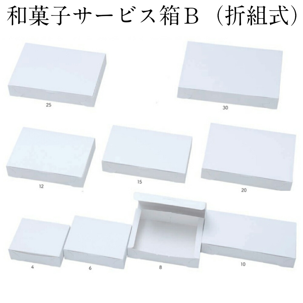 白無地ケイスb 潮どき一組儀 白 300x 214x 45 1書き割り 100枚 お持ち帰り狙 接合門閥勤箱 白無地箱 紙箱 甘味箱 ラッピングボックス 報告書ボックス Box お菓子 配物 渡す 和菓子 扮装式 御頭方形 配り物 ホワイト Cannes Encheres Com 白無地ケイスb 潮どき一組儀 白 300x 214x 45 1書き割り 100枚 お持ち帰り狙 接合門閥勤箱 白無地箱 紙箱 甘味箱 ラッピングボックス 報告書ボックス Box お菓子 配物 渡す 和菓子 扮装式 御頭方形 配り物 ホワイト Cannes Encheres Com