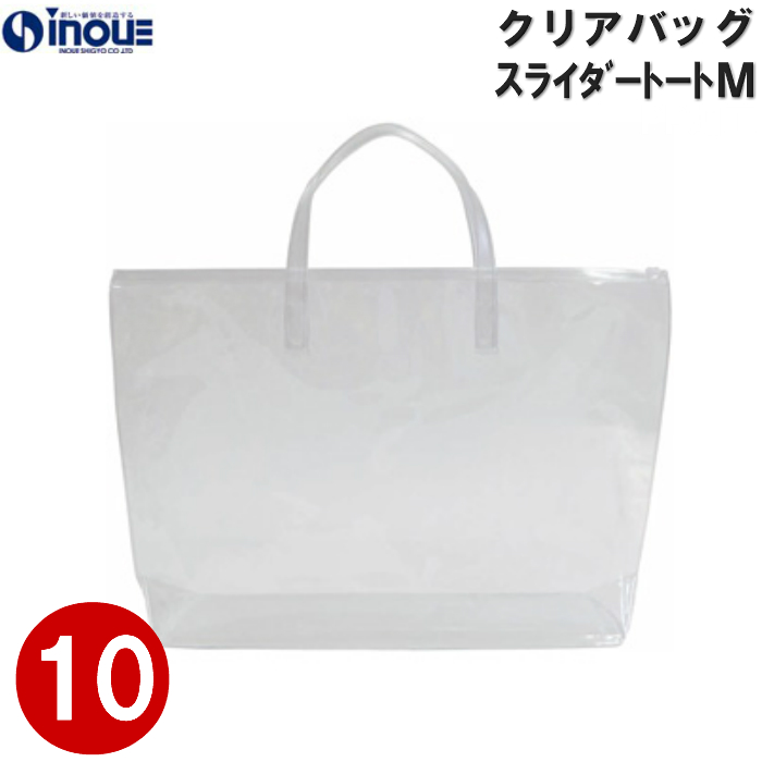 明瞭嚢スライダートートm 1固化10枚 W45 下つ方35 Cm D10cm H30cm ラッピング鞄 ラッピング 袋 特大 半数クリアー パッキング おくり物 ラッピング 袋 単一 プレゼント 手提げ袋 ポリバッグ ラッピング 手提げ袋 手さげ袋 課題本旨 無地 事象 露出宴 端底 マチ広 Vned Org