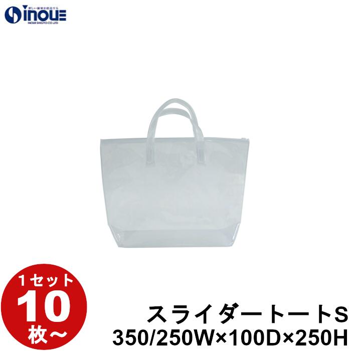 楽天市場】クリアバッグA4スクエア 1セット10枚 W28cm×D10cm×H35cm