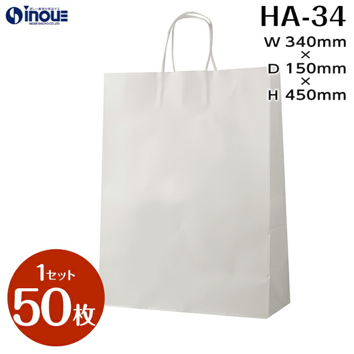 ホワイト紙袋 3枚セット k_muzi_ha-34.jpg