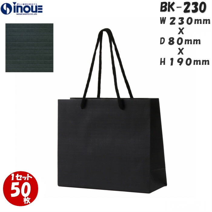楽天市場】高級 手提げ紙袋 BKクラフト BK−450 1セット10枚 450