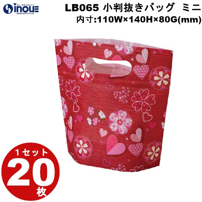 楽天市場】バレンタイン ハート柄ラッピング袋 H27.5cm 20枚入