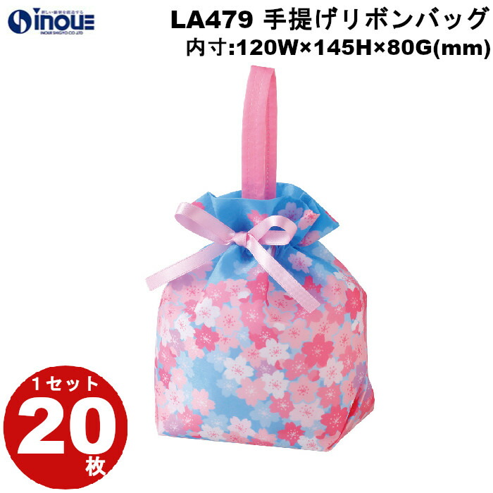 楽天市場】春 桜のラッピング用品 スプリングリボンバッグ LA348 LA349