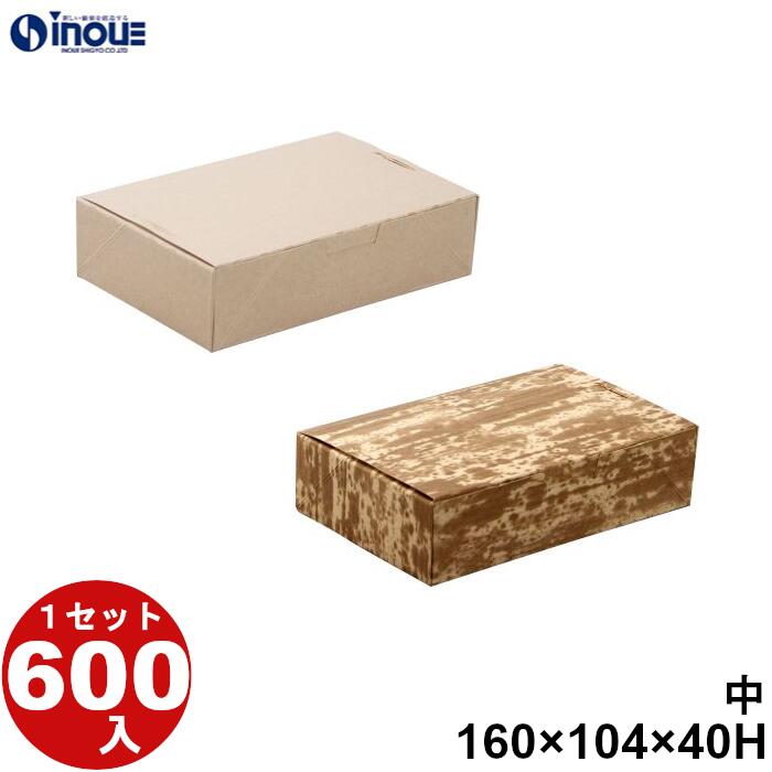 ファインBOX 中 160×104×40H 22.62g 容量:600cc 600セット 竹皮柄 無地 日本製 国内生産 貼り箱 菓子 ラッピング 焼き菓子 和菓子 洋菓子 菓子箱 ギフト箱 包材 無地 白 ギフトボックス 箱 box 包装 小分け 業務用 テイクアウト お弁当 お菓子 27,170円
