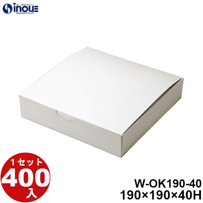 お好み焼き 白無地箱 W-OK190-40 190×190×40H 49.7g 400枚 貼り箱 菓子 ラッピング 焼き菓子 和菓子 洋菓子 菓子箱 ギフト箱 包材 無地 白 ギフトボックス 箱 box 包装 小分け 業務用 テイクアウト お弁当 お菓子
