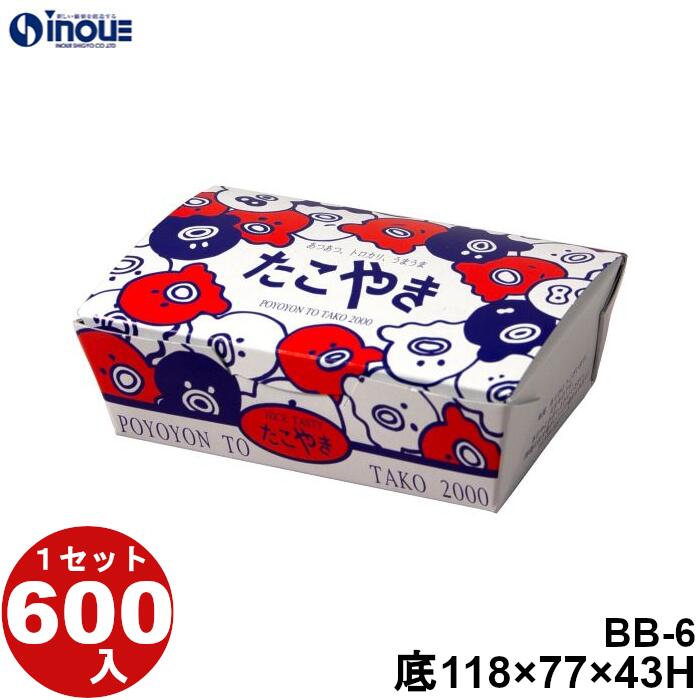 たこやき BB-6 底寸:118×77×43H 口寸:135×94 19.96g 600枚 貼り箱 菓子 ラッピング 焼き菓子 和菓子 洋菓子 菓子箱 ギフト箱 包材 無地 白 ギフトボックス 箱 box 包装 小分け 業務用 テイクアウト お弁当 お菓子