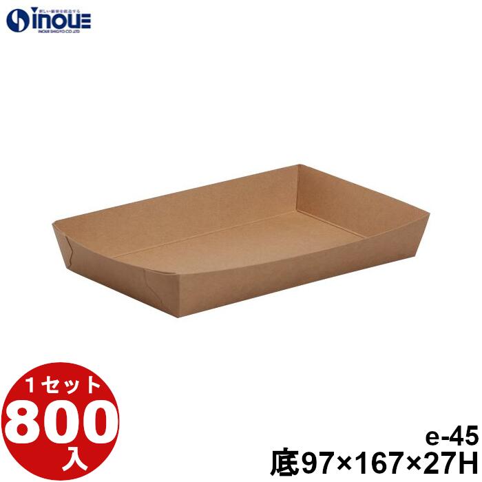 Eco Feel 紙 Tray eクラフト e-45 底寸:97×167×27H 10.2g 容量:450cc 800セット 日本製 国内生産 貼り箱 菓子 ラッピング 焼き菓子 和菓子 洋菓子 菓子箱 ギフト箱 包材 無地 白 ギフトボックス 箱 box 包装 小分け 業務用 テイクアウト お弁当 お菓子|紙箱・紙袋・包材 専門店