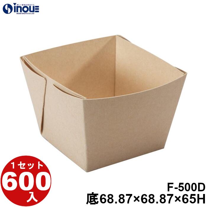 Eco Feel 紙 Tray Fクラフト F-500D 底寸:68.87×68.87×65H 11.9g 容量:500cc 600セット 日本製 国内生産 貼り箱 菓子 ラッピング 焼き菓子 和菓子 洋菓子 菓子箱 ギフト箱 包材 無地 白 ギフトボックス 箱 box 包装 小分け 業務用 テイクアウト お弁当 お菓子|紙箱・紙袋・包材 専門店