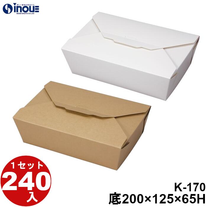 マッチングBOX K-170 W-170 底寸:200×125×65H 口寸:223×148 容量:1700cc 240枚 日本製 国内生産 貼り箱 菓子 ラッピング 焼き菓子 和菓子 洋菓子 菓子箱 ギフト箱 包材 無地 白 ギフトボックス 箱 box 包装 小分け 業務用 テイクアウト お弁当 お菓子