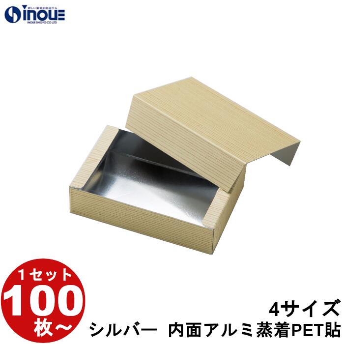 たこやき6個用 白無地箱 テーパータイプ 底寸:118×77×43H 口寸