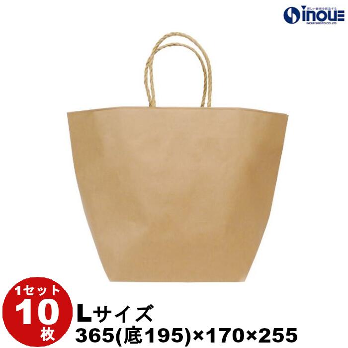 紙袋 高級 手提げ 手提げ 手提袋 クラフトトートバッグ L 1セット10枚～ W365(底195)x170x255 クラフトバッグ 手提げ 紙袋 茶色 無地 業務用 ペーパーバッグ ラッピング用品 ラッピング袋 イベント ショップ プレゼント 袋 おしゃれ ショッパー クリスマス
