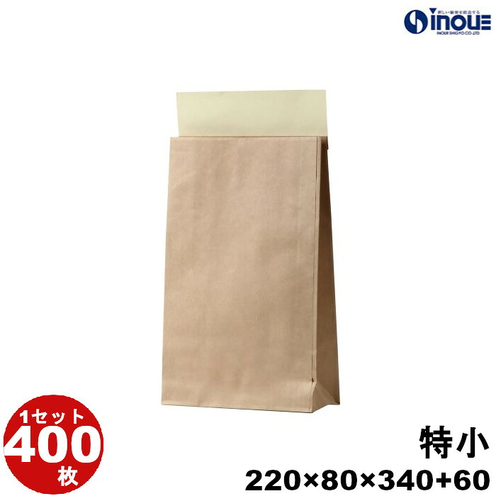 未晒宅配袋 レギュラー 特小 1セット400枚 宅配袋 業務用 サイズ 220(幅)ｘ80(マチ)ｘ340(深さ)＋60(糊付部) 宅配袋 梱包 袋 梱包用 梱包資材 紙袋